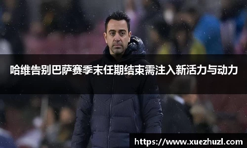 必一运动官网