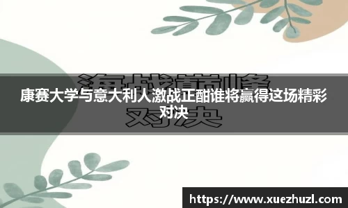 必一